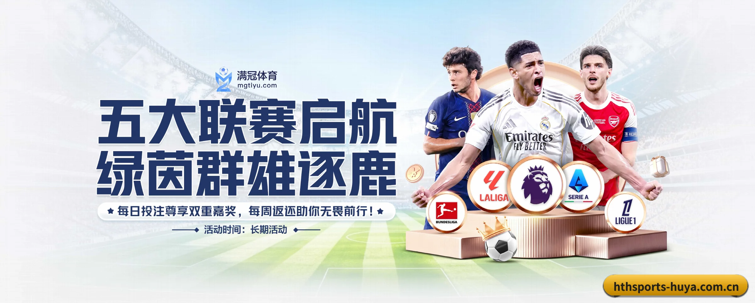 华体会的生长脉络 - 体育资讯内容服务 - hthsports